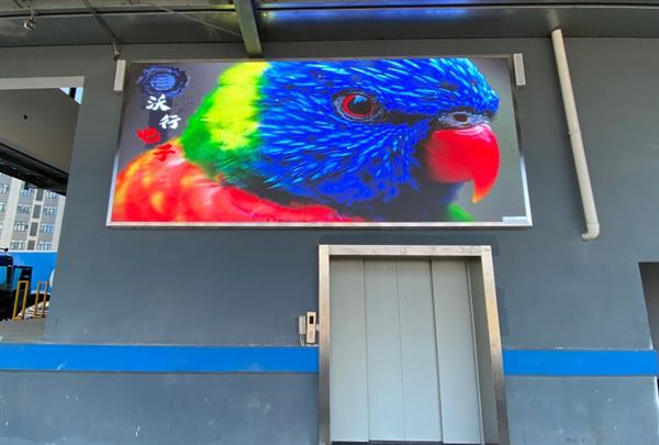 物流園戶(hù)外小間距顯示屏
