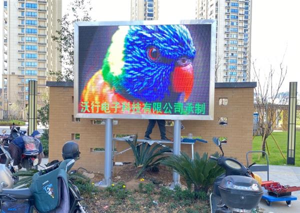 甌海示范小區(qū)戶(hù)外小間距顯示屏